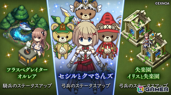 「ReOath-巨神と誓女 外典-」で「Gemini Seed」コラボが開催！コラボ限定誓女「ベルナティオ」がピックアップガチャに登場の画像5