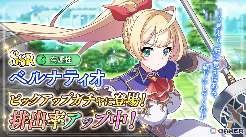 「ReOath-巨神と誓女 外典-」で「Gemini Seed」コラボが開催！コラボ限定誓女「ベルナティオ」がピックアップガチャに登場の画像
