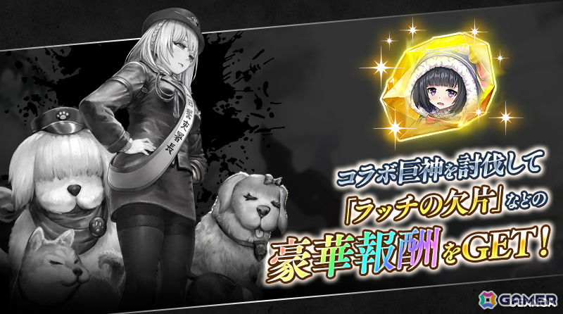「ReOath-巨神と誓女 外典-」で「Gemini Seed」コラボが開催！コラボ限定誓女「ベルナティオ」がピックアップガチャに登場の画像