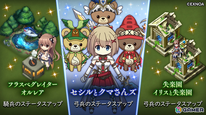「ReOath-巨神と誓女 外典-」で「Gemini Seed」コラボが開催！コラボ限定誓女「ベルナティオ」がピックアップガチャに登場の画像