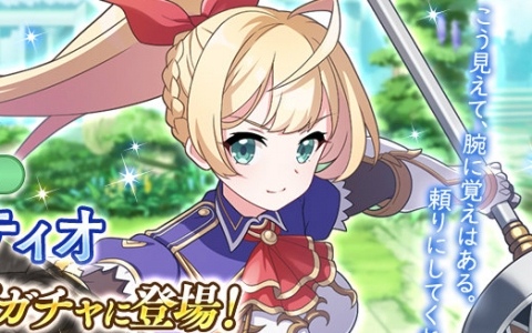 「ReOath-巨神と誓女 外典-」で「Gemini Seed」コラボが開催！コラボ限定誓女「ベルナティオ」がピックアップガチャに登場