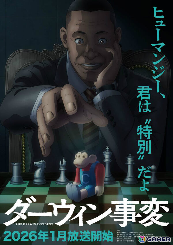「ダーウィン事変」連載5周年を記念して原作・うめざわしゅん先生×TVアニメ監督・津田尚克氏によるオフィシャル対談が公開!の画像