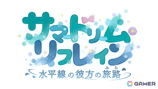「プリコネR」次回ストーリーイベントでエリス（CV：桑島法子）、プレシア（CV：高尾奏音）、シェフィ（CV：近藤玲奈）の3人が水着衣装で登場！の画像2
