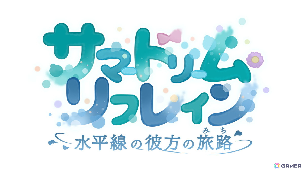 「プリコネR」次回ストーリーイベントでエリス（CV：桑島法子）、プレシア（CV：高尾奏音）、シェフィ（CV：近藤玲奈）の3人が水着衣装で登場！の画像