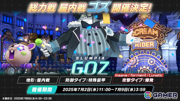 「ブルアカ」水着姿のユカリ、キキョウ、レンゲがピックアップ募集に登場！イベント「百ヨリ出ズル一輪ノ～いざ尋常に、水上勝負～」も開催の画像