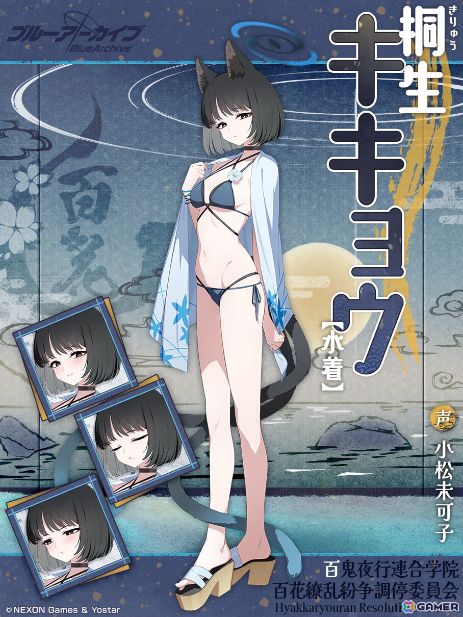 「ブルアカ」水着姿のユカリ、キキョウ、レンゲがピックアップ募集に登場!イベント「百ヨリ出ズル一輪ノ~いざ尋常に、水上勝負~」も開催の画像
