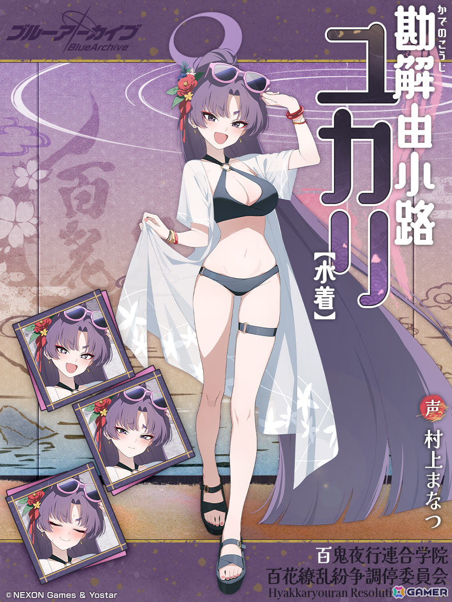 「ブルアカ」水着姿のユカリ、キキョウ、レンゲがピックアップ募集に登場!イベント「百ヨリ出ズル一輪ノ~いざ尋常に、水上勝負~」も開催の画像