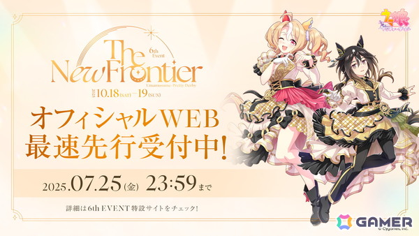 ウマ娘 プリティーダービー」6th EVENT 秋公演 第1弾出走者が