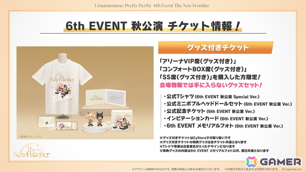 「ウマ娘 プリティーダービー」6th EVENT 秋公演 第1弾出走者が発表！チケットのオフィシャルWEB最速先行も開始の画像6