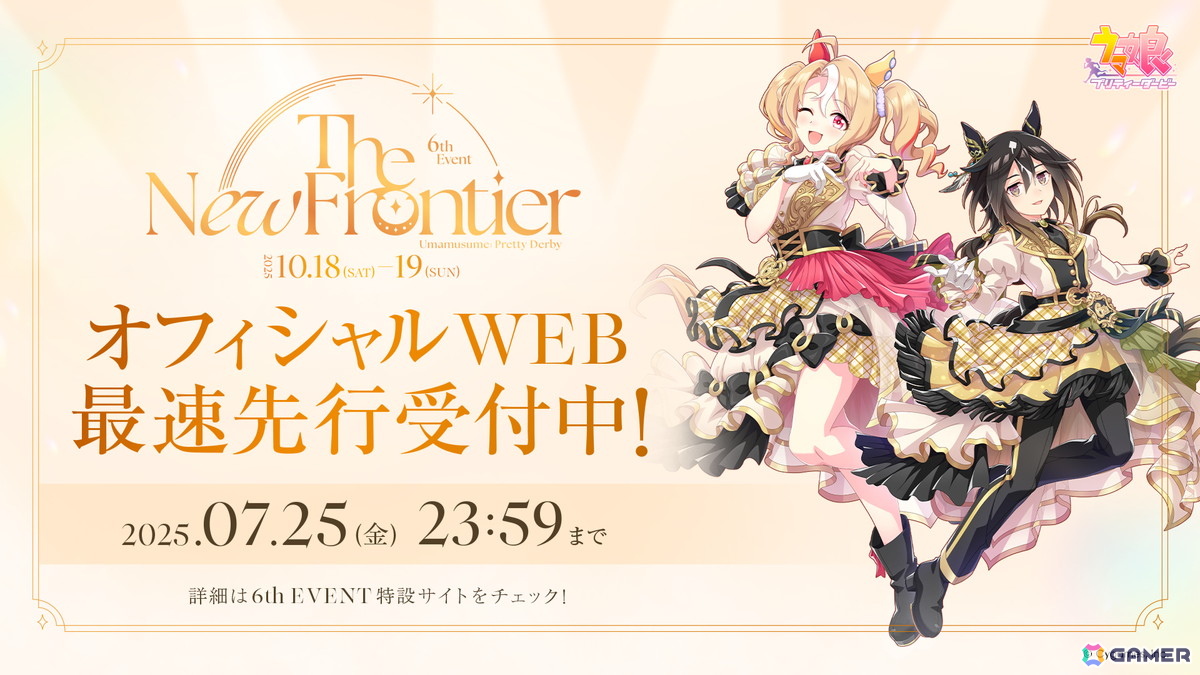ウマ娘 プリティーダービー」6th EVENT 秋公演 第1弾出走者が