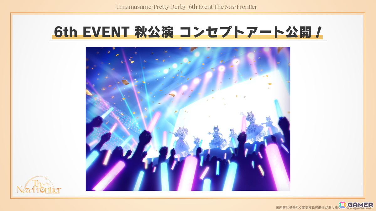 ウマ娘 プリティーダービー」6th EVENT 秋公演 第1弾出走者が