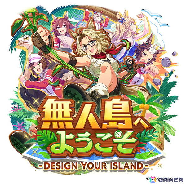 ゲーム「ウマ娘」新育成シナリオ「無人島へようこそ -DESIGN YOUR ISLAND-」の続報が公開！★3ウマ娘「［Boho Flare］ゴールドシチー」も登場の画像1