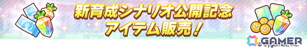 ゲーム「ウマ娘」新育成シナリオ「無人島へようこそ -DESIGN YOUR ISLAND-」の続報が公開！★3ウマ娘「［Boho Flare］ゴールドシチー」も登場の画像10