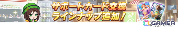 ゲーム「ウマ娘」新育成シナリオ「無人島へようこそ -DESIGN YOUR ISLAND-」の続報が公開！★3ウマ娘「［Boho Flare］ゴールドシチー」も登場の画像11