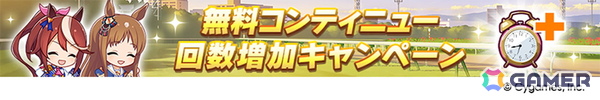ゲーム「ウマ娘」新育成シナリオ「無人島へようこそ -DESIGN YOUR ISLAND-」の続報が公開！★3ウマ娘「［Boho Flare］ゴールドシチー」も登場の画像19