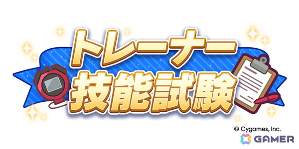 ゲーム「ウマ娘」新育成シナリオ「無人島へようこそ -DESIGN YOUR ISLAND-」の続報が公開！★3ウマ娘「［Boho Flare］ゴールドシチー」も登場の画像23