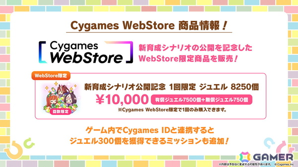 ゲーム「ウマ娘」新育成シナリオ「無人島へようこそ -DESIGN YOUR ISLAND-」の続報が公開！★3ウマ娘「［Boho Flare］ゴールドシチー」も登場の画像25