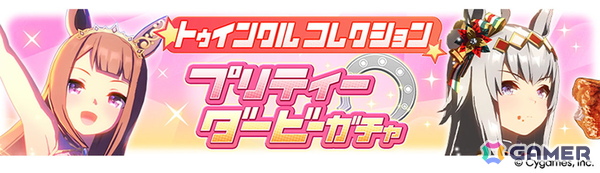 ゲーム「ウマ娘」新育成シナリオ「無人島へようこそ -DESIGN YOUR ISLAND-」の続報が公開！★3ウマ娘「［Boho Flare］ゴールドシチー」も登場の画像28