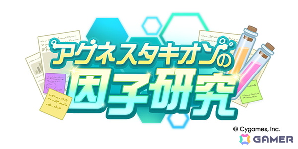 ゲーム「ウマ娘」新育成シナリオ「無人島へようこそ -DESIGN YOUR ISLAND-」の続報が公開！★3ウマ娘「［Boho Flare］ゴールドシチー」も登場の画像32