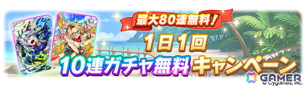 ゲーム「ウマ娘」新育成シナリオ「無人島へようこそ -DESIGN YOUR ISLAND-」の続報が公開！★3ウマ娘「［Boho Flare］ゴールドシチー」も登場の画像5