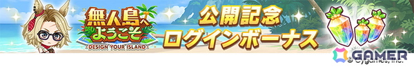ゲーム「ウマ娘」新育成シナリオ「無人島へようこそ -DESIGN YOUR ISLAND-」の続報が公開！★3ウマ娘「［Boho Flare］ゴールドシチー」も登場の画像6