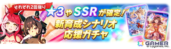 ゲーム「ウマ娘」新育成シナリオ「無人島へようこそ -DESIGN YOUR ISLAND-」の続報が公開！★3ウマ娘「［Boho Flare］ゴールドシチー」も登場の画像7