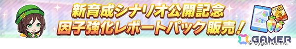 ゲーム「ウマ娘」新育成シナリオ「無人島へようこそ -DESIGN YOUR ISLAND-」の続報が公開！★3ウマ娘「［Boho Flare］ゴールドシチー」も登場の画像9