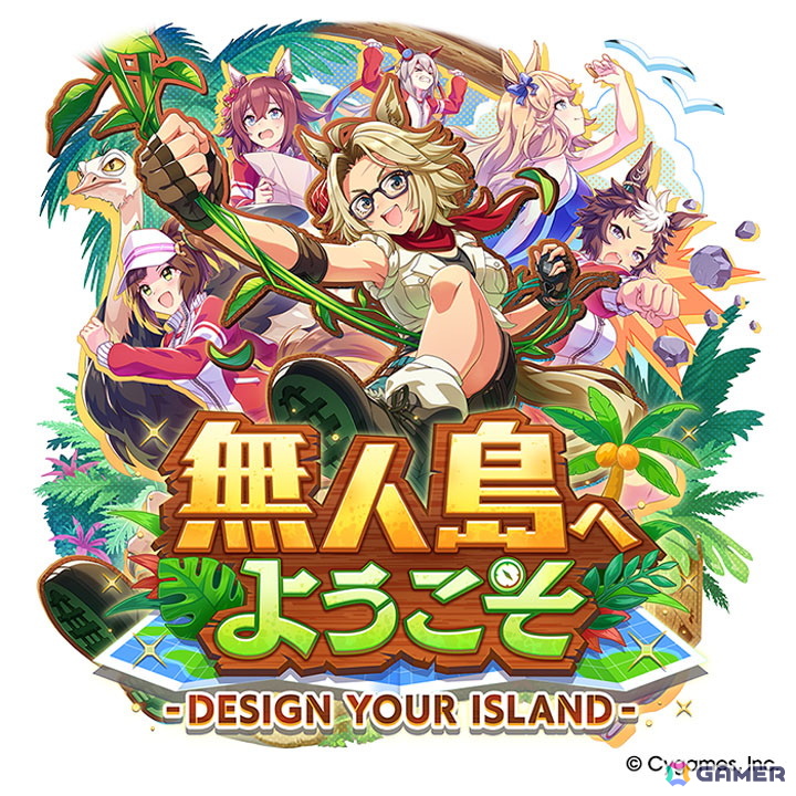 ゲーム「ウマ娘」新育成シナリオ「無人島へようこそ -DESIGN YOUR ISLAND-」の続報が公開！★3ウマ娘「［Boho Flare］ゴールドシチー」も登場の画像