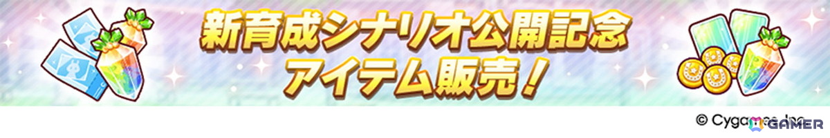 ゲーム「ウマ娘」新育成シナリオ「無人島へようこそ -DESIGN YOUR ISLAND-」の続報が公開！★3ウマ娘「［Boho Flare］ゴールドシチー」も登場の画像