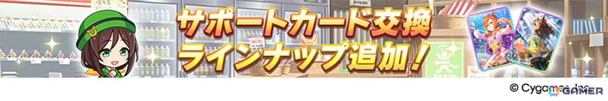 ゲーム「ウマ娘」新育成シナリオ「無人島へようこそ -DESIGN YOUR ISLAND-」の続報が公開！★3ウマ娘「［Boho Flare］ゴールドシチー」も登場の画像