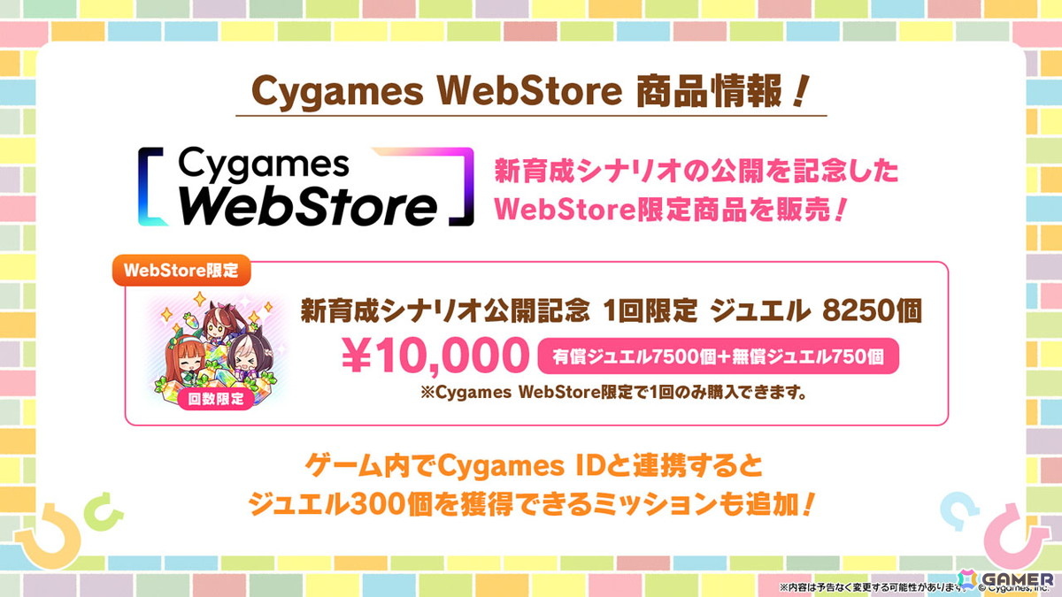 ゲーム「ウマ娘」新育成シナリオ「無人島へようこそ -DESIGN YOUR ISLAND-」の続報が公開！★3ウマ娘「［Boho Flare］ゴールドシチー」も登場の画像