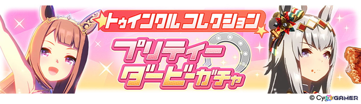 ゲーム「ウマ娘」新育成シナリオ「無人島へようこそ -DESIGN YOUR ISLAND-」の続報が公開！★3ウマ娘「［Boho Flare］ゴールドシチー」も登場の画像
