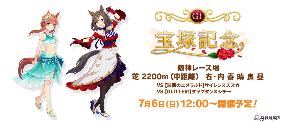 ゲーム「ウマ娘」新育成シナリオ「無人島へようこそ -DESIGN YOUR ISLAND-」の続報が公開！★3ウマ娘「［Boho Flare］ゴールドシチー」も登場の画像