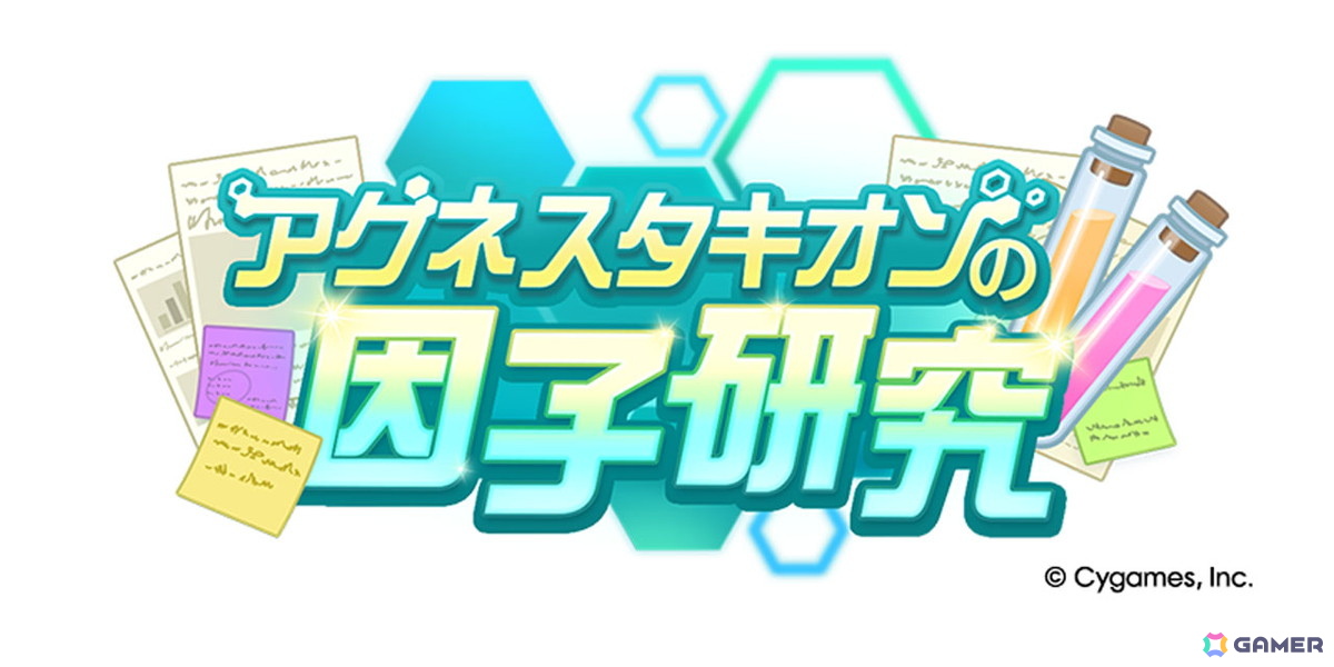 ゲーム「ウマ娘」新育成シナリオ「無人島へようこそ -DESIGN YOUR ISLAND-」の続報が公開！★3ウマ娘「［Boho Flare］ゴールドシチー」も登場の画像