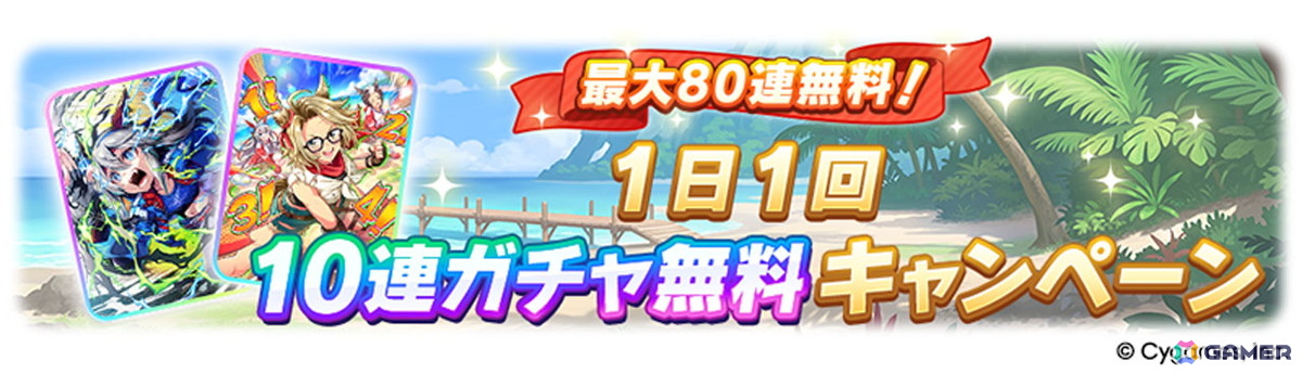 ゲーム「ウマ娘」新育成シナリオ「無人島へようこそ -DESIGN YOUR ISLAND-」の続報が公開！★3ウマ娘「［Boho Flare］ゴールドシチー」も登場の画像