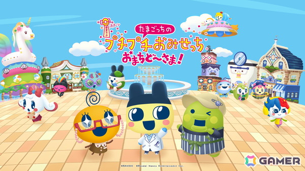 「たまごっちのプチプチおみせっち おまちど～さま！」は個性あふれる”おみせやさんごっこ”が楽しい！遊びごたえの増したゲームプレイやSwitch 2 ならではのゲームモードもの画像