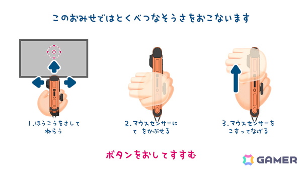 「たまごっちのプチプチおみせっち おまちど～さま！」は個性あふれる”おみせやさんごっこ”が楽しい！遊びごたえの増したゲームプレイやSwitch 2 ならではのゲームモードもの画像42
