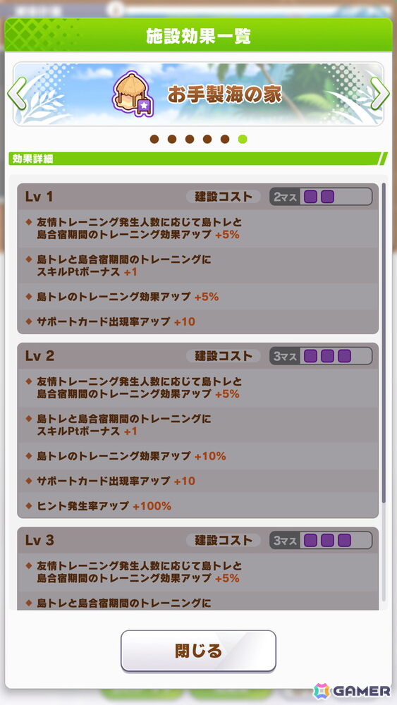 「ウマ娘」新育成シナリオ「無人島へようこそ -DESIGN YOUR ISLAND-」を先行体験！無人島の開拓を進めて“島トレーニング”で一気に強化しようの画像