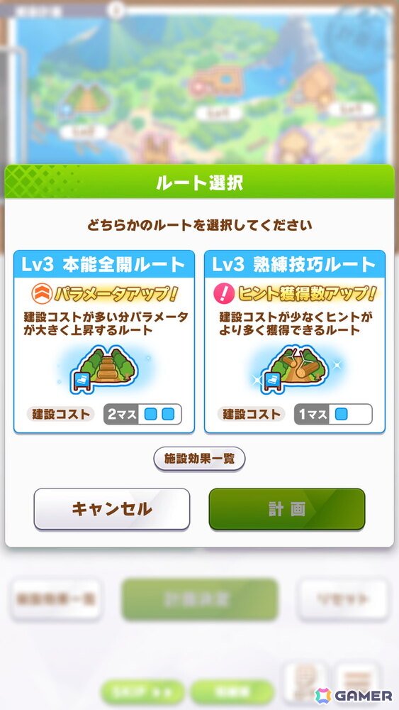 「ウマ娘」新育成シナリオ「無人島へようこそ -DESIGN YOUR ISLAND-」を先行体験！無人島の開拓を進めて“島トレーニング”で一気に強化しようの画像11