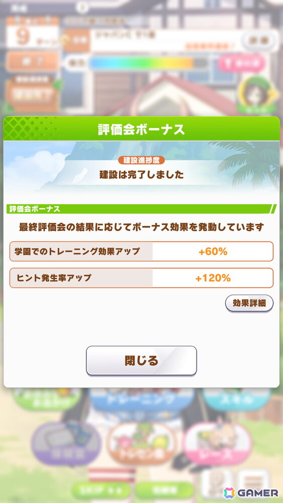 「ウマ娘」新育成シナリオ「無人島へようこそ -DESIGN YOUR ISLAND-」を先行体験！無人島の開拓を進めて“島トレーニング”で一気に強化しようの画像