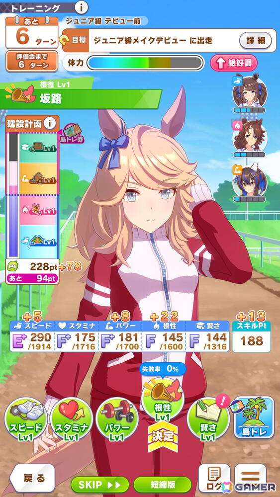 「ウマ娘」新育成シナリオ「無人島へようこそ -DESIGN YOUR ISLAND-」を先行体験！無人島の開拓を進めて“島トレーニング”で一気に強化しようの画像23