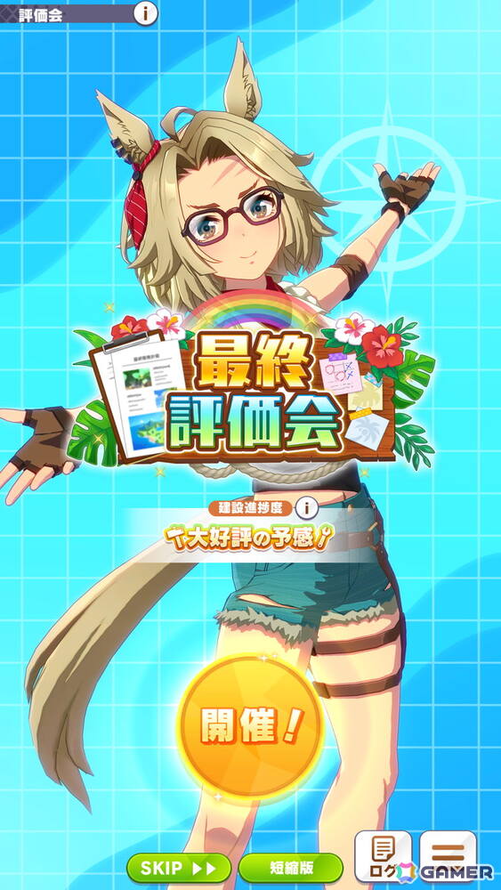 「ウマ娘」新育成シナリオ「無人島へようこそ -DESIGN YOUR ISLAND-」を先行体験！無人島の開拓を進めて“島トレーニング”で一気に強化しようの画像