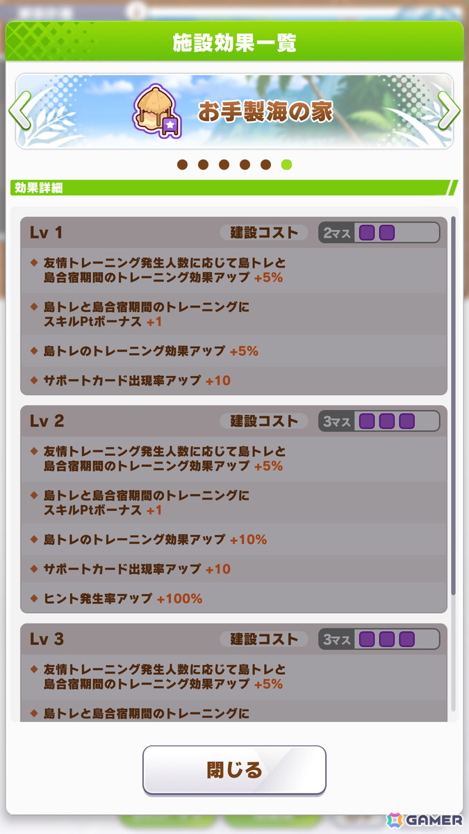 「ウマ娘」新育成シナリオ「無人島へようこそ -DESIGN YOUR ISLAND-」を先行体験！無人島の開拓を進めて“島トレーニング”で一気に強化しようの画像10