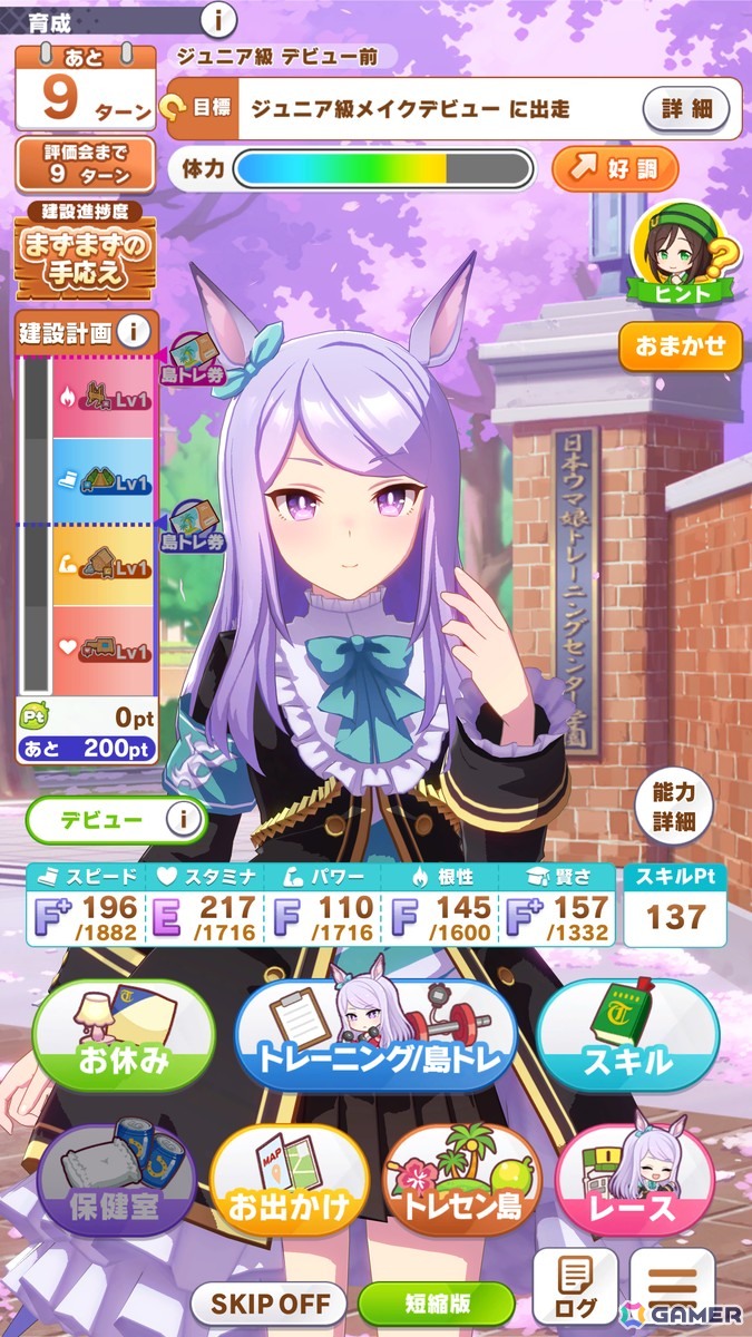 「ウマ娘」新育成シナリオ「無人島へようこそ -DESIGN YOUR ISLAND-」を先行体験！無人島の開拓を進めて“島トレーニング”で一気に強化しようの画像