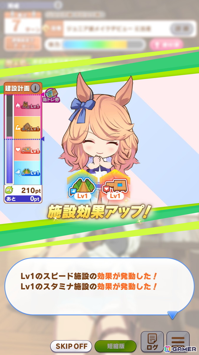 「ウマ娘」新育成シナリオ「無人島へようこそ -DESIGN YOUR ISLAND-」を先行体験！無人島の開拓を進めて“島トレーニング”で一気に強化しようの画像14