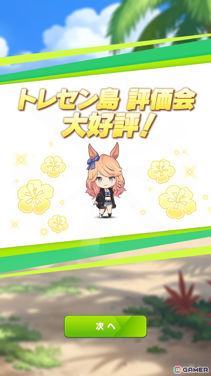 「ウマ娘」新育成シナリオ「無人島へようこそ -DESIGN YOUR ISLAND-」を先行体験！無人島の開拓を進めて“島トレーニング”で一気に強化しようの画像19