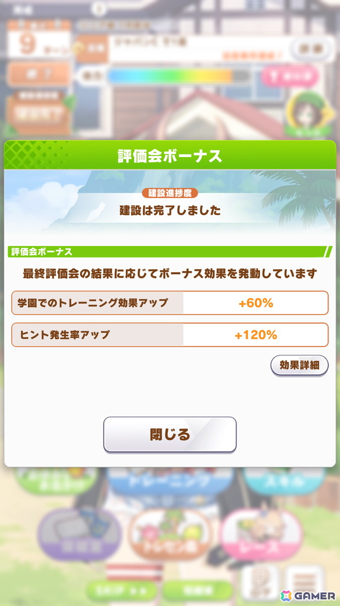 「ウマ娘」新育成シナリオ「無人島へようこそ -DESIGN YOUR ISLAND-」を先行体験！無人島の開拓を進めて“島トレーニング”で一気に強化しようの画像21