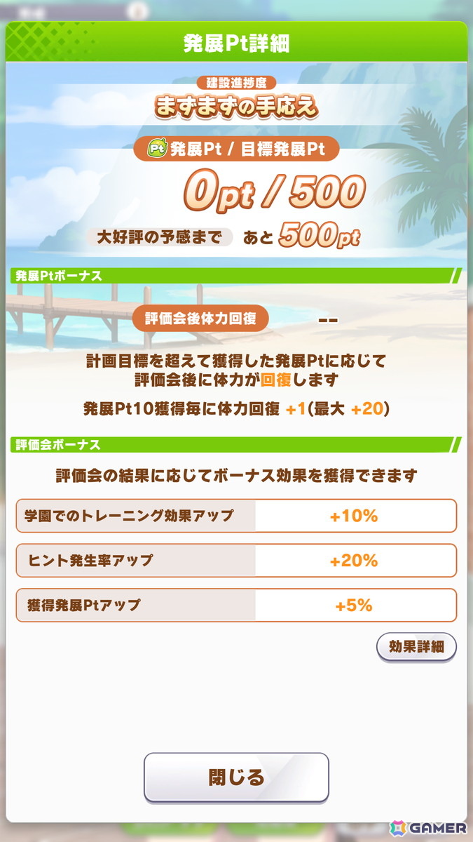 「ウマ娘」新育成シナリオ「無人島へようこそ -DESIGN YOUR ISLAND-」を先行体験!無人島の開拓を進めて“島トレーニング”で一気に強化しようの画像