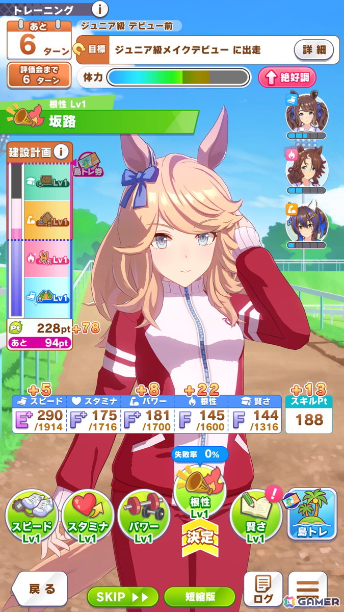 「ウマ娘」新育成シナリオ「無人島へようこそ -DESIGN YOUR ISLAND-」を先行体験！無人島の開拓を進めて“島トレーニング”で一気に強化しようの画像