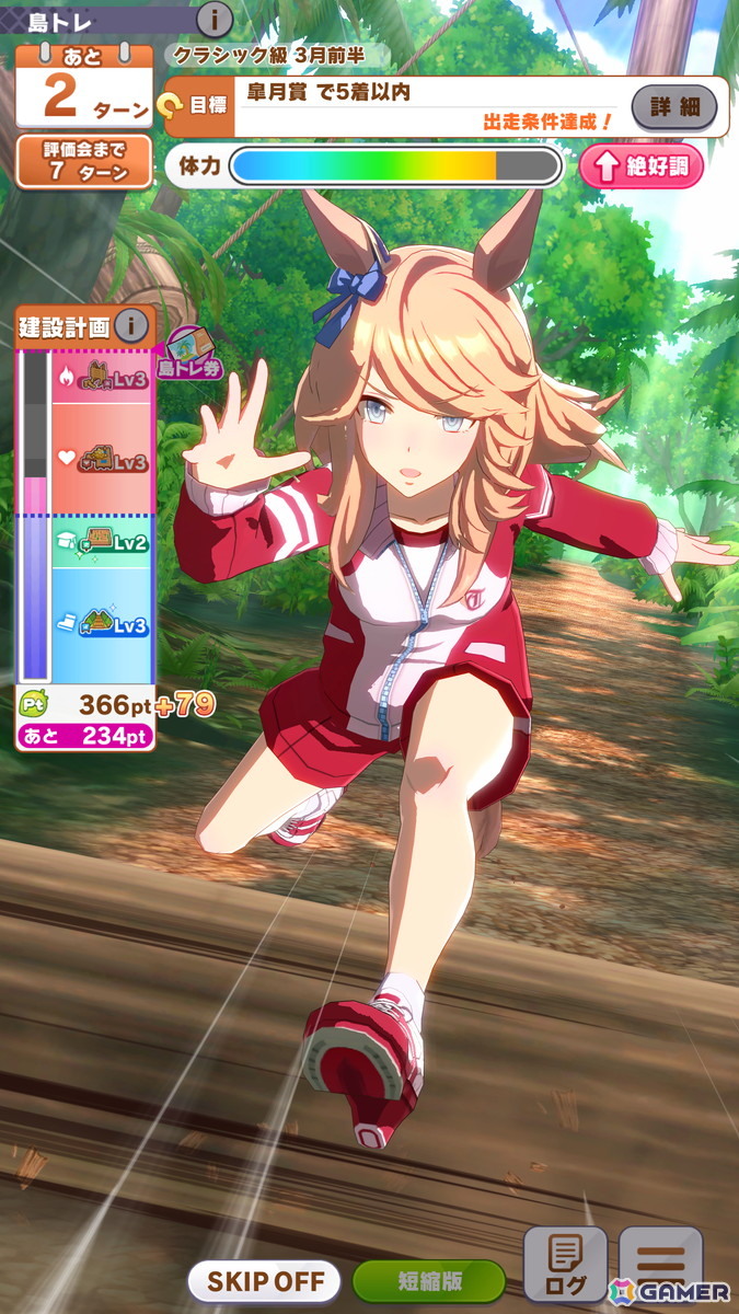 「ウマ娘」新育成シナリオ「無人島へようこそ -DESIGN YOUR ISLAND-」を先行体験！無人島の開拓を進めて“島トレーニング”で一気に強化しようの画像24